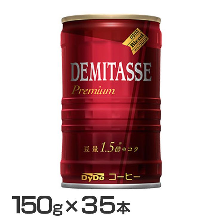 楽天市場 35本 ダイドーブレンド デミタスコーヒー 5本無料 ダイドー コーヒー デミタス 缶コーヒー 無香料 焙煎 華やか おいしい ブレンド 香り ダイドー D 調理器具専門店 I Cook