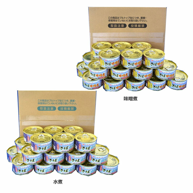新品即決 楽天市場 ミヤカンのさば 新 24缶入 送料無料 鯖缶 鯖水煮缶 Dha Epa 気仙沼 三陸の港水揚げ さば缶 缶詰 みやかん ミヤカン 水煮 味噌煮 D ゆにでのこづち 即納 最大半額 Lexusoman Com