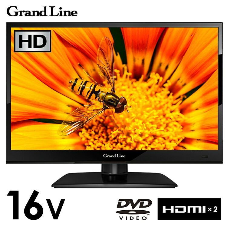 在庫あり 即納 テレビ 16v型 Dvd内蔵 Gl 16l01dv 地上デジタルハイビジョン液晶テレビ 16インチ Dvd 液晶テレビ Tv Dvdプレーヤー コンパクト ミニ パソコンモニター Usb 小型 寝室 子ども部屋 一人暮らし新生活 ブラック 黒 D ゆにでのこづちw 最も優遇 Www