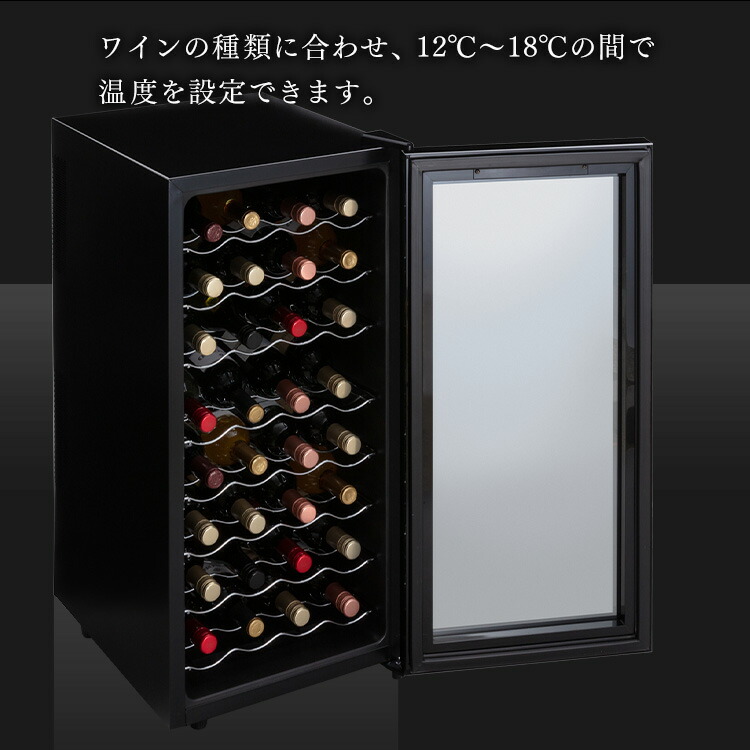 12月スーパーsale ワインセラー 家庭用 32本 ワインセラー 小型 スリム タッチパネル ワイン収納 ワインクーラー 日本酒セラー 大容量 おしゃれ お酒 保存 保管 高級感 自宅 家庭 赤ワイン 白ワイン ポイント5倍 ワインセラー 家庭用 32本 Pwc 781p B ワインセラー
