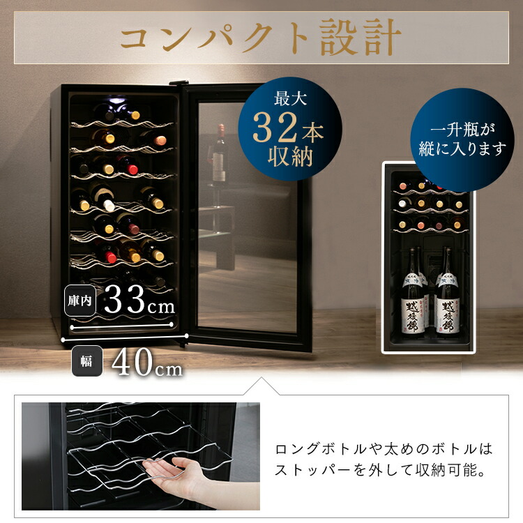 12月スーパーsale ワインセラー 家庭用 32本 ワインセラー 小型 スリム タッチパネル ワイン収納 ワインクーラー 日本酒セラー 大容量 おしゃれ お酒 保存 保管 高級感 自宅 家庭 赤ワイン 白ワイン ポイント5倍 ワインセラー 家庭用 32本 Pwc 781p B ワインセラー