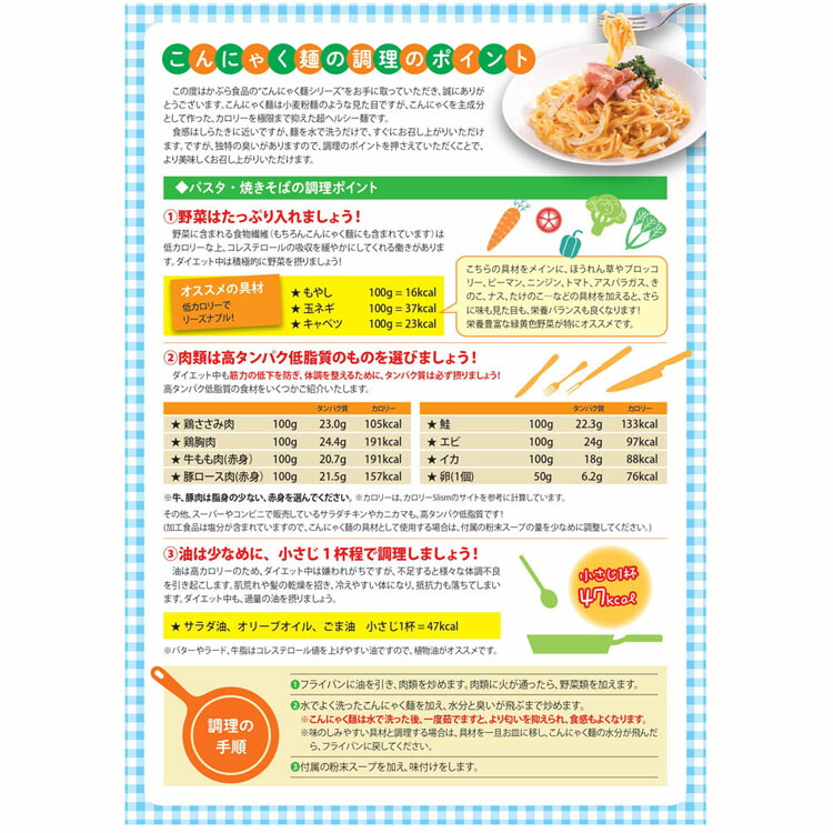 食 パスタ風こんにゃく こんにゃくラーメン 糖質オフ 低糖質 糖質制限 低糖質麺 ダイエット カルボナーラ こんにゃく麺 食 パスタ風こんにゃく こんにゃくラーメン 糖質オフ 低糖質 糖質制限 低糖質麺 ダイエット カルボナーラ こんにゃく麺