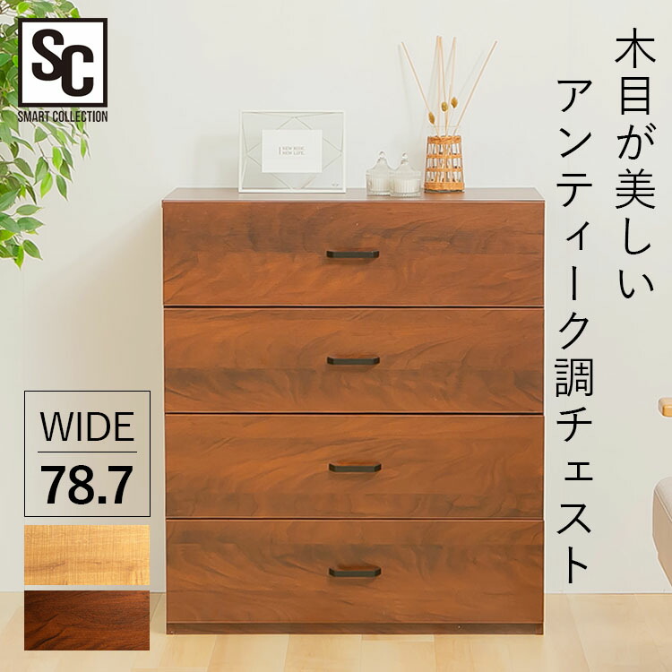 衣類収納 収納 引き出し収納 たんす 衣類 チェスト 幅80cm 木製 タンス 木製チェスト 引き出し 引き出し収納 木製チェスト 幅80cm Mcst 80送料無料 チェスト たんす タンス 衣類収納 衣類 収納 引き出し収納 引き出し 木製 ブラウン ナチュラル D ゆにでのこづち 衣類収納 収納 引き出し収納 たんす 衣類 チェスト 幅80cm 木製 タンス 木製チェスト 引き出し 引き出し収納 木製チェスト 幅80cm Mcst 80送料無料 チェスト たんす タンス 衣類収納 衣類 収納 引き出し収納 引き出し 木製 ブラウン ナチュラル D ゆにでのこづち