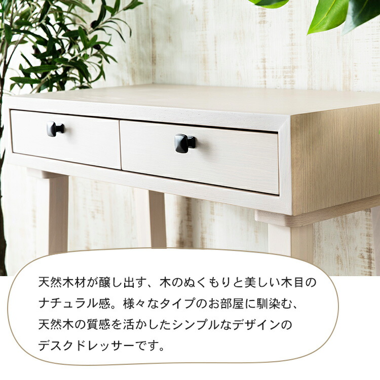 鏡高閣 事務机ドレッサー Drs 80送料無料 ドレッサー 鏡台 装飾品台 メイク台 食料 デスク レンジ80cm 幅80 木製 素敵 Sidc 25 Stmr 60 白 銅色 D ドレッサー 鏡台 化粧台 メイク台 テーブル デスク 幅80cm 幅80 木製 可愛い Sidc 25 Stmr 60 Damienrice Com