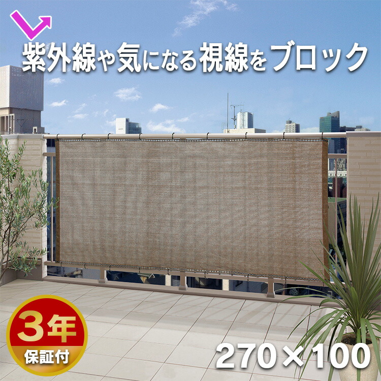 【楽天市場】【送料無料】【3年保証】シェード バルコニーシェード 100×360cm GSP-1036M【D】3年保証 送料無料 シェード 日よけ  スクリーン 日除け UVカット サンシェード ベランダ 夏 日差し対策【D】タカショー : ゆにでのこづち