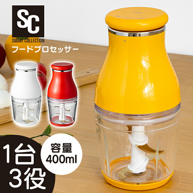 フードチョッパー フードプロセッサー コンパクト PEFC-600送料無料 電動 調理器具 ミキサー 小型 ブレンダー 離乳食 電動ミキサー みじん切り チョッパー にんにく みじん切り器 調理家電 キッチン家電 プレゼント 【56%OFF!】 フードチョッパー フードプロセッサー コンパクト PEFC-600送料無料 電動 調理器具 ミキサー 小型 ブレンダー 離乳食 電動ミキサー みじん切り チョッパー にんにく みじん切り器 調理家電 キッチン家電 プレゼント 【56%OFF!】