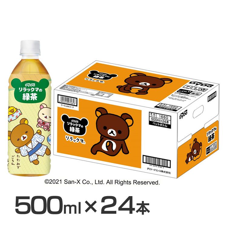 生まれのブランドで コカ コーラ ＃綾鷹 ほうじ茶 ５２５ｍｌ×２４本 ０５１７５０ お得な１０個パック fucoa.cl