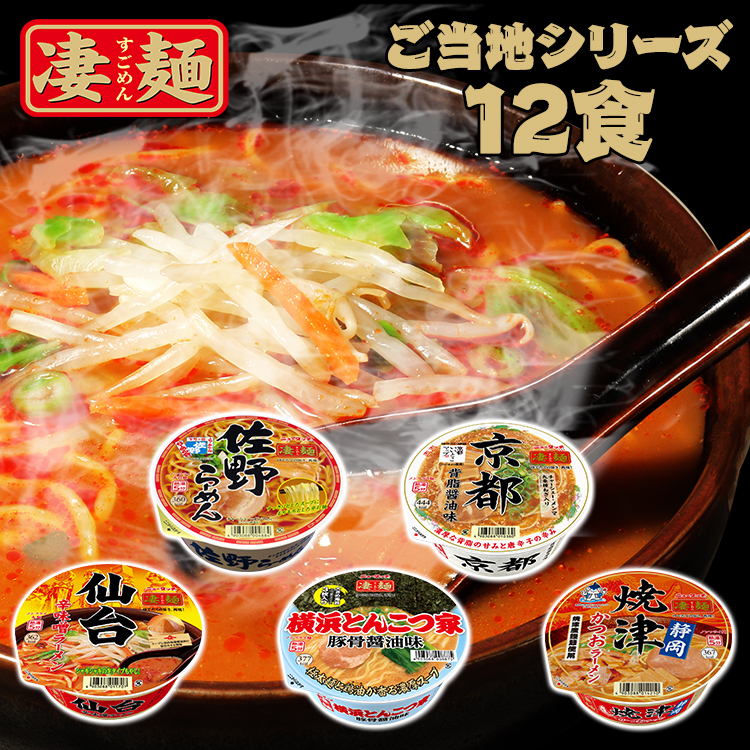 楽天市場】【12食】明星 ロカボNOODLES 野菜たっぷり ラーメン カップ麺 ロカボ 糖質オフ 低糖質 ノンフライ麺 低糖質麺 麺 ヌードル カップラーメン  明星食品 醤油 タンメン【D】 : ゆにでのこづち