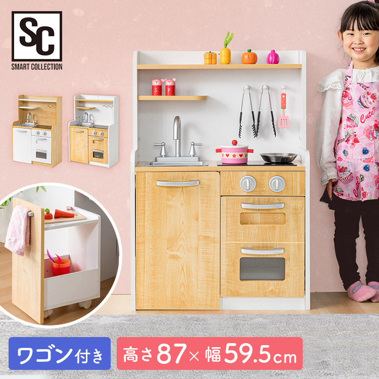 ままごと ままごとキッチン おもちゃキッチン(ワゴン付きタイプ) OMCK-870 ままごと おままごとごっこ遊び 知育玩具 おもちゃ キッチン ミニキッチン 台所 お料理 子供 キッズ ホワイト(WT) ナチュラル(NA)