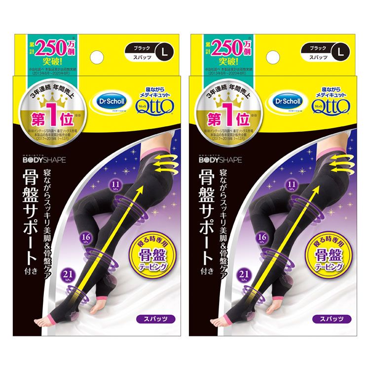 2個セット］メディキュット ボディシェイプ 寝ながらスパッツ 骨盤サポート L ブラック 送料無料 着圧スパッツ メディキュット レキットベンキーザー 骨盤サポート 下半身ケア 段階圧力 寝るとき Qtto 日本製 レキットベンキーザー