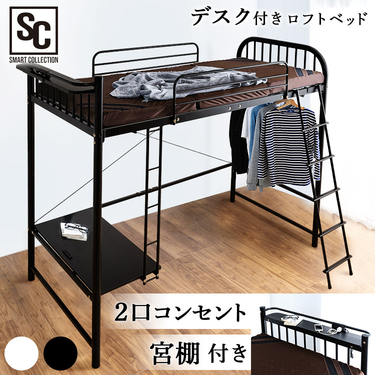 楽天市場】ロフトベッド デスク付き システムベッド 2段ベッド DSLB
