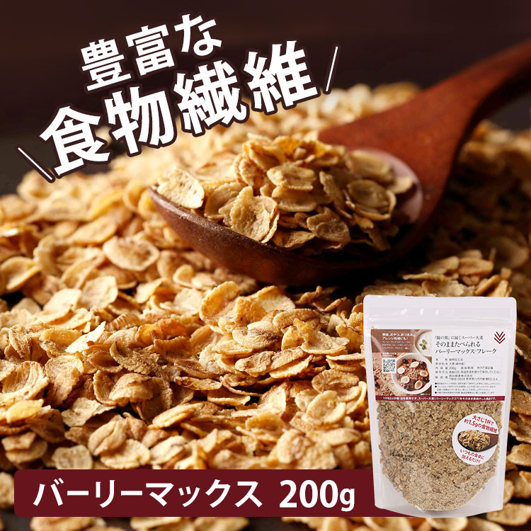 楽天市場】大麦 スーパー大麦 フレーク 200g 600g 1kg食物繊維