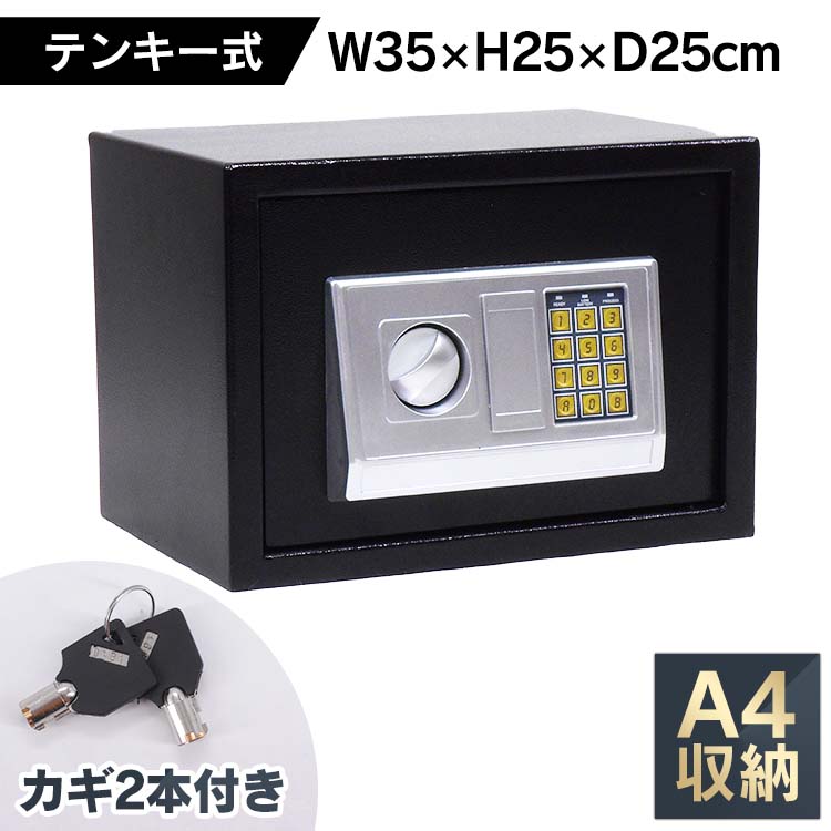 アウトレット　テンキー式　電子金庫　76L ottostyle.jp】 テンキー式電子金庫 16L/48L ※盗難防止アラーム
