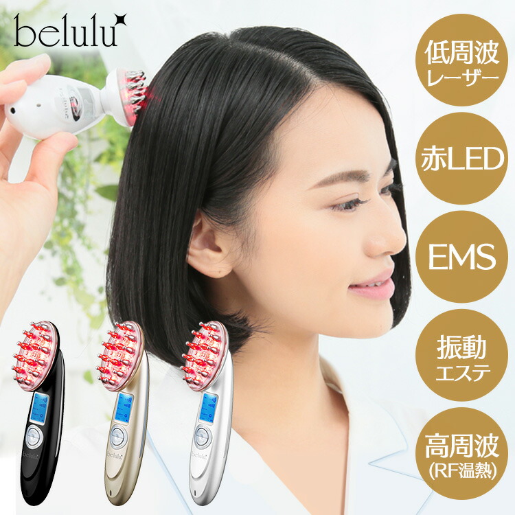 ヘアケア スカルプケア 美ルル ブリリアントヘアー スカルプケア KRD1046 GD送料無料 美ルル ヘアケア スカルプ 頭皮 マッサージ EMS 振動エステ レディース おうちエステ メンズ belulu グロスゴールド イノセントホワイト ブラック