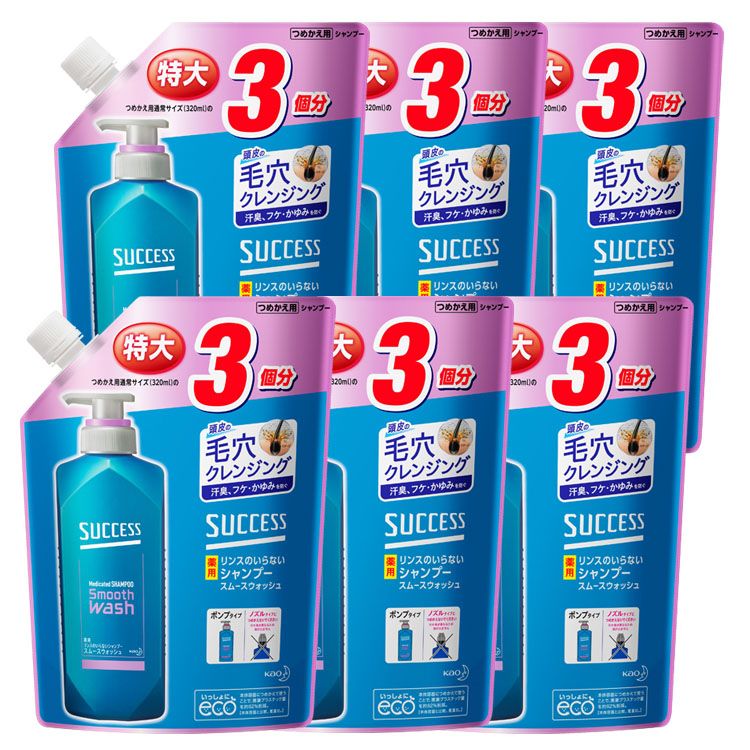 楽天市場】[3個セット]サクセス 薬用シャンプー エクストラクール