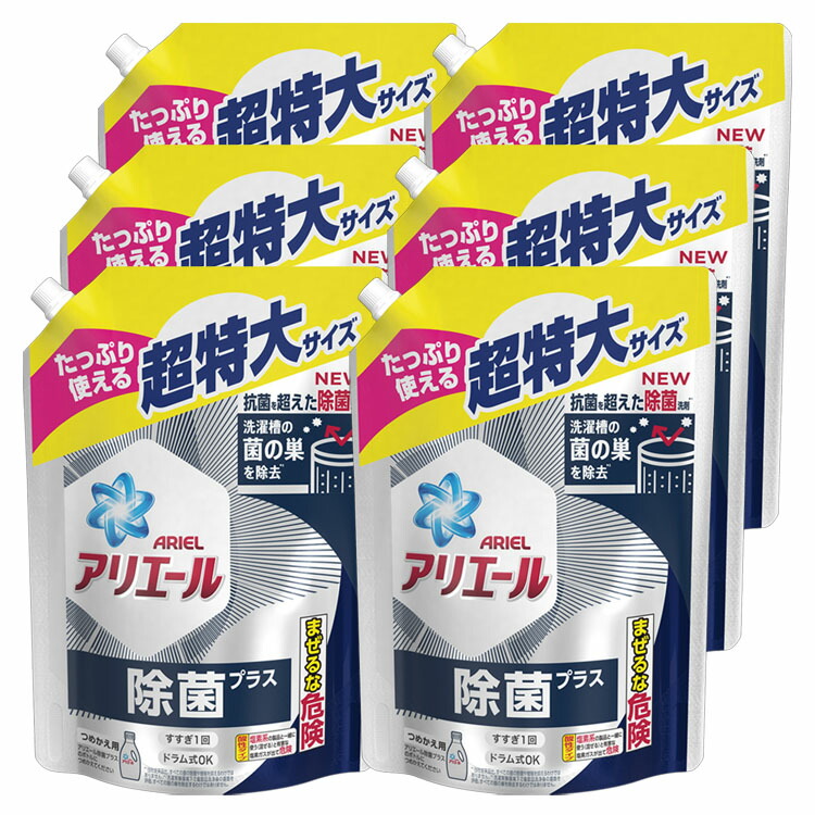 アリエールジェル除菌プラス つめかえ超特大サイズ 850ｇ