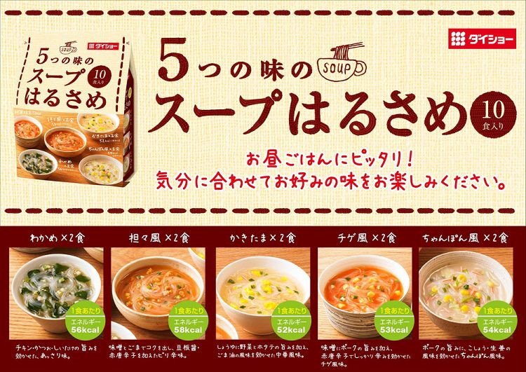 市場 5つの味のスープはるさめ スープはるさめ はるさめスープ はるさめ スープ