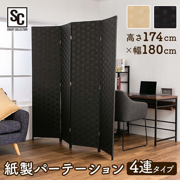 4年保証』 パーテーション クロスパーテーション 高さ180cm 6枚タイプ CPA-180-6<br> 送料無料 仕切り 間仕切り 目隠し ついたて 6連  180cm アイボリー ブラウン 在宅勤務 在宅ワーク 自宅勤務 リモートワーク SB30
