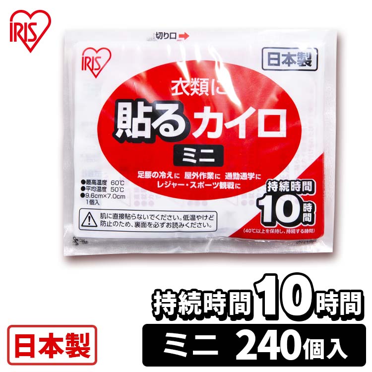 楽天市場】[最大400円クーポン]【120枚入り】貼るカイロ ミニ 30枚 4個