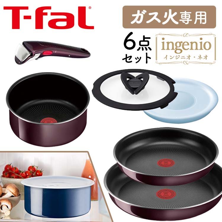ティファール 鍋 フライパン 6点セット インジニオ・ネオ キウィ 未使用 Amazon.co.jp: ティファール 鍋 フライパン 6点 セット 着脱式