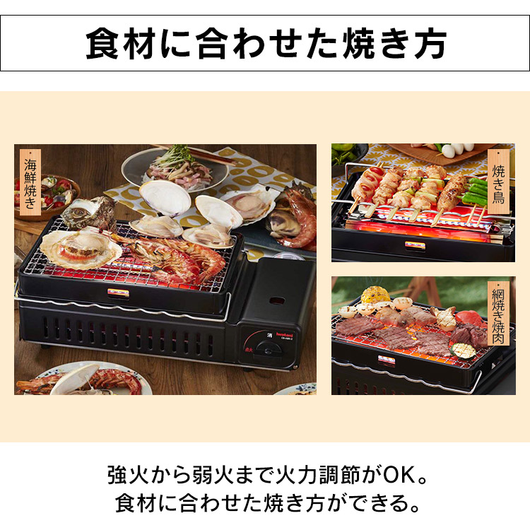 完売】 イワタニ カセットガス 炉ばた焼器 炙りやII マットブラック CB-ABR-2 fucoa.cl