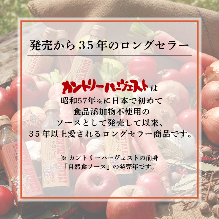 市場 10本 カントリーハ−ヴェストウスターソース300ml 送料無料