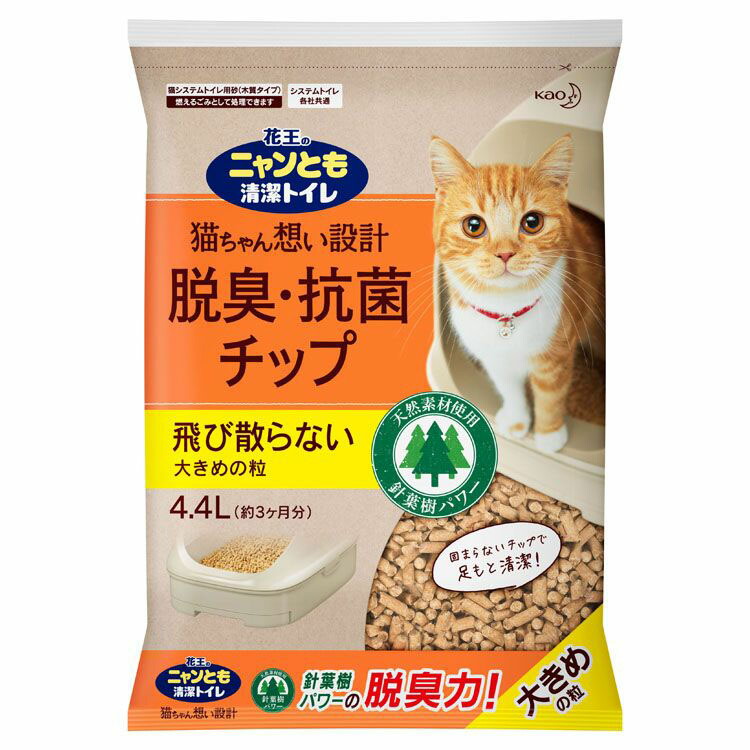 はこぽす対応商品】 ライオン ニオイをとる砂 リラックスグリーンの香り ５Ｌ 猫砂 固まる ベントナイト お一人様４点限り 関東当日便  gra-isaco.com