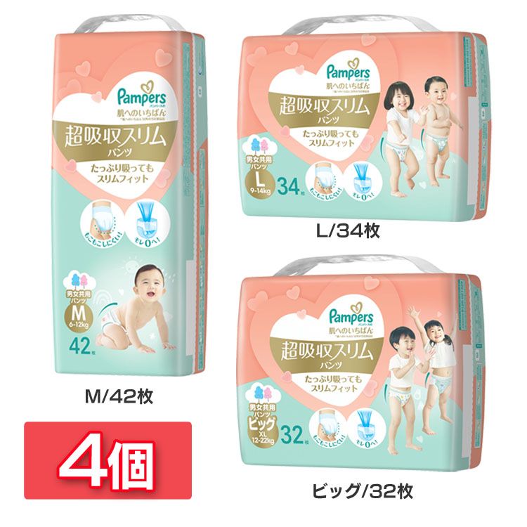 パンパース　肌へのいちばん　超吸収スリムパンツ　Mサイズ　42枚入り　10パック 肌へのいちばん パンパース 超吸収スリム パンツ Mサイズ(6-12kg