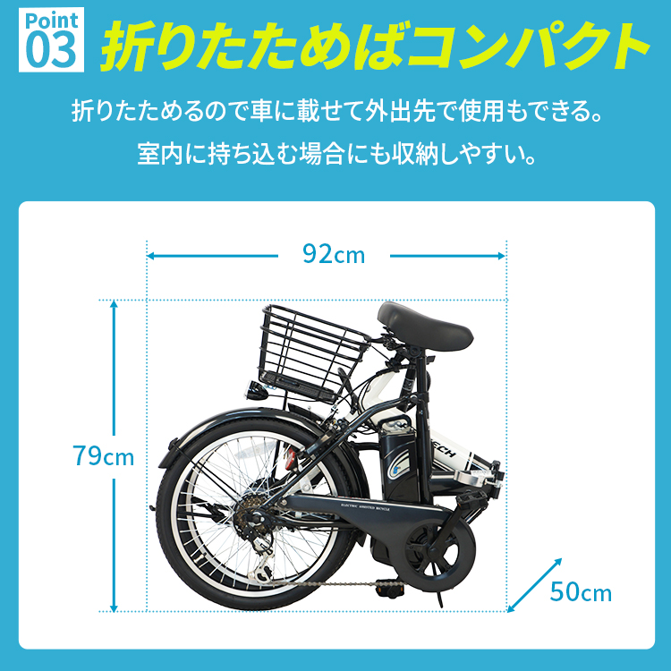 電動自転車 折りたたみ 20インチ 簡易組立必要品 通勤 PELTECH 自転車