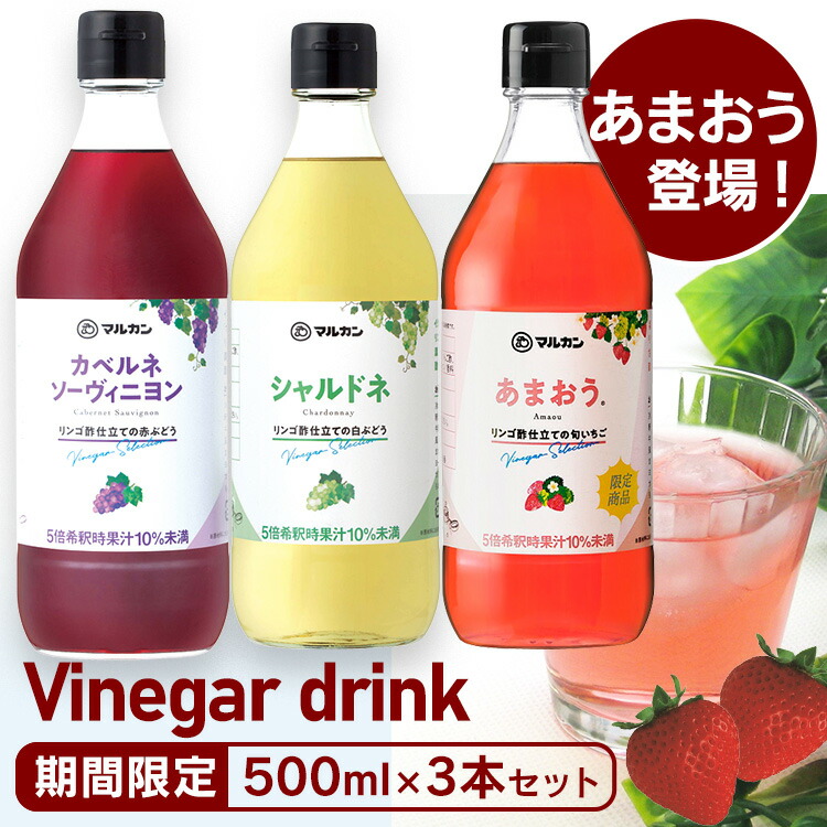 楽天市場】フルーツビネガーいちごの酢 360ml 内堀 フルーツビネガー 飲む酢 ビネガードリンク いちご いちごの酢 苺 イチゴ いちご酢 酢ドリンク  【D】 : ゆにでのこづち