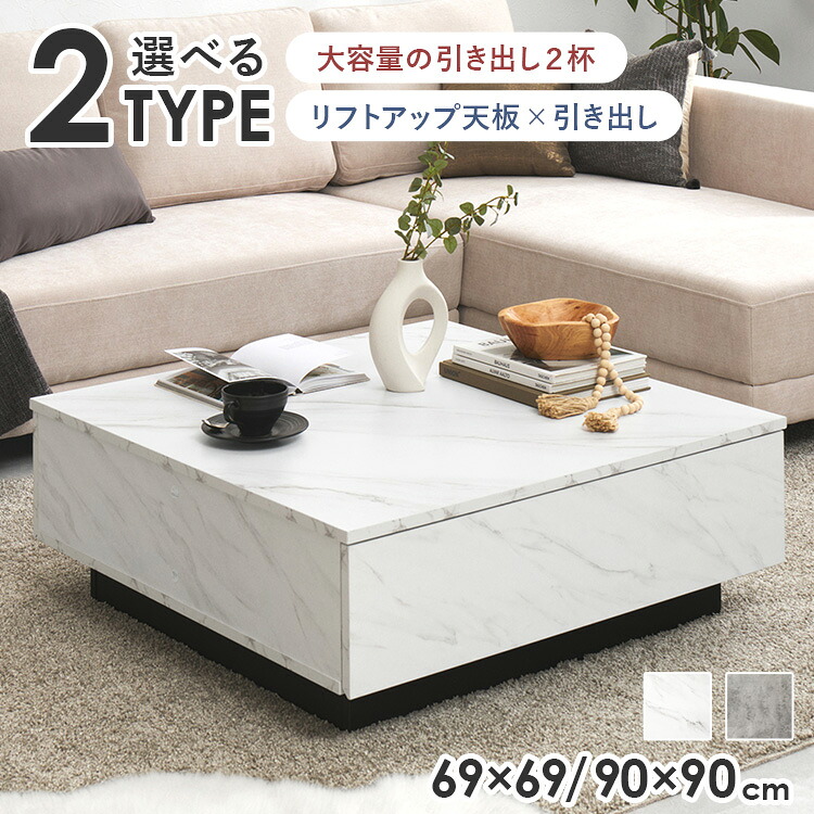 テーブル センターテーブル リビングテーブル 正方形 幅69cm 幅90cm｜ゆにでのこづち