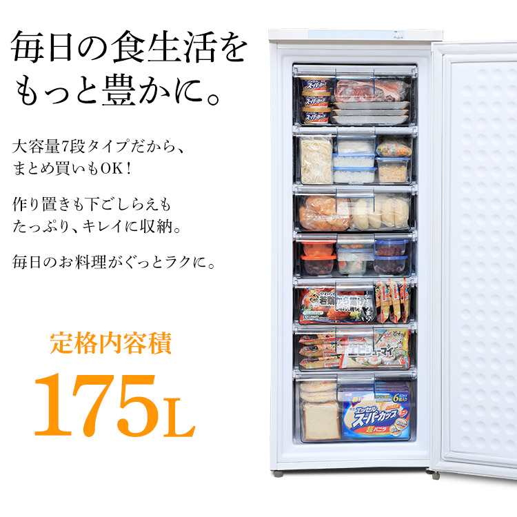 都内で 設置無料 冷凍庫 175l ビジネスバッグ インテリア 小型 450円offクーポン有 ガーデンテーブル 省エネ 前開き式ノンフロン冷凍庫 冷凍ストッカー ストッカー Iusd 18a W 家庭用冷凍庫 家庭用 前開き 冷凍 冷凍食品 冷凍保存 食品保存 フリーザー おしゃれ