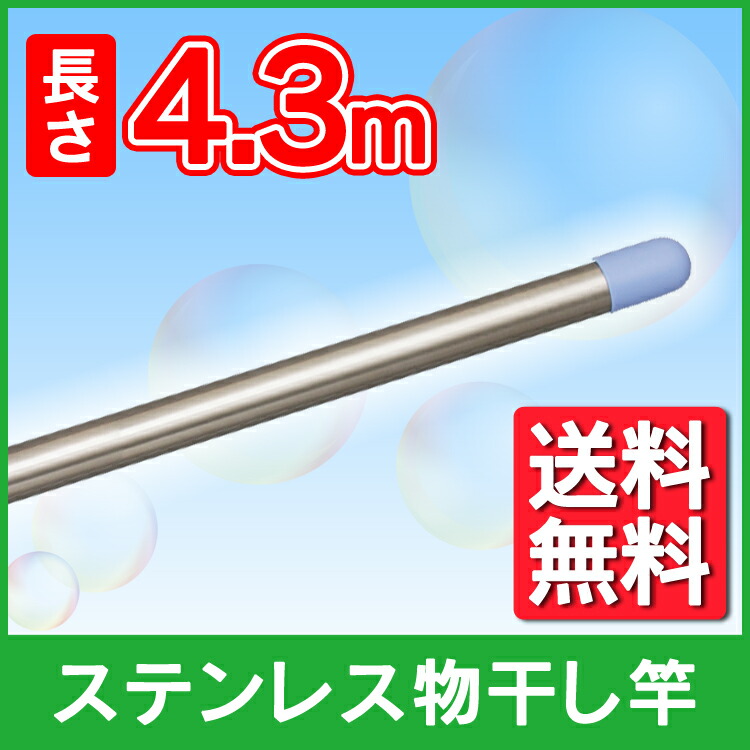 990円 定価の88％ＯＦＦ アルミ物干し竿 伸縮タイプ 166〜300cm ALM-300 シルバー アイリスオーヤマ 在庫処分 2022 父の日  プレゼント