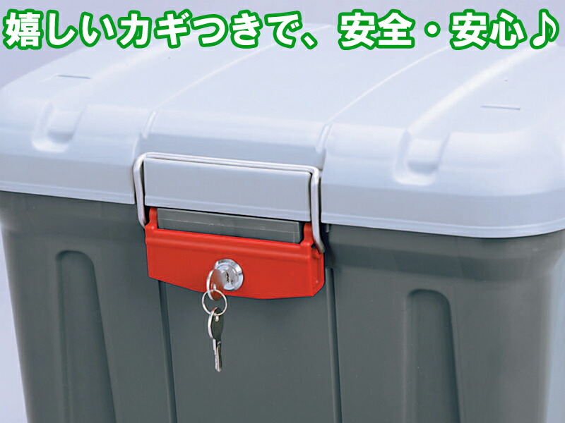 【楽天市場】コンテナボックス 蓋付きおしゃれ 収納ボックス 密閉RVBOX カギ付 460 アイリスオーヤマ バイク収納 屋外収納 収納ケース