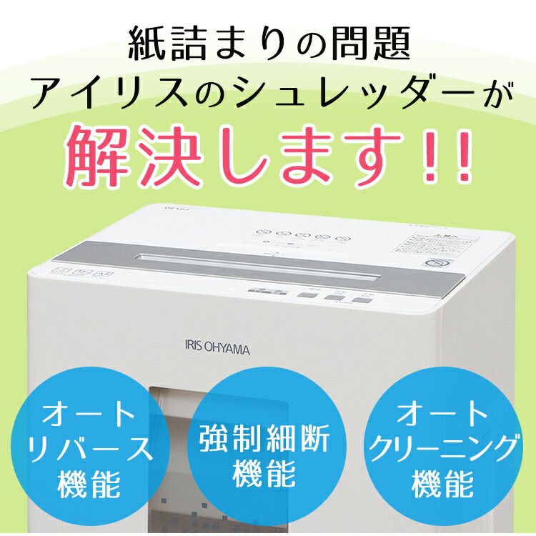 電動 Cd 電動 シュレッダー 業務用 オフィスシュレッダー シュレッダー 家庭用 Cd 個人情報 電動シュレッダー 業務用 オフィス 業務用 コンパクト 細密 静音 Dvd カード 大型 コンパクトシュレッダー ホワイト シュレッダー 業務用 電動 Of18j シュレッダー 家庭用 電動