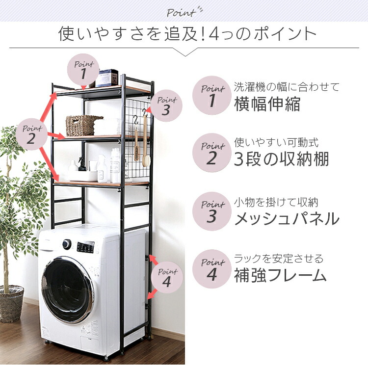 ランドリーラック 伸縮 伸縮式ランドリーラック Lrp 301 ランドリーラック スリム ランドリー 収納 洗濯機ラック 伸縮 洗濯機 ラック おしゃれ 収納棚 サニタリー収納 棚付き 白 ブラウン 茶 ブラック 黒 洗面所 D Csecully Fr