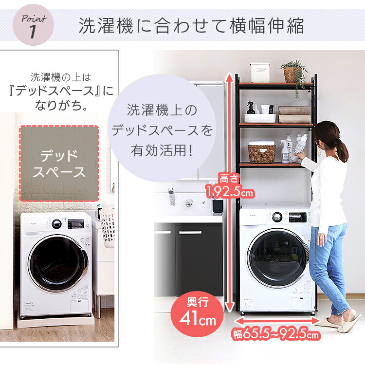 ランドリーラック 伸縮 伸縮式ランドリーラック Lrp 301 ランドリーラック スリム ランドリー 収納 洗濯機ラック 伸縮 洗濯機 ラック おしゃれ 収納棚 サニタリー収納 棚付き 白 ブラウン 茶 ブラック 黒 洗面所 D Csecully Fr