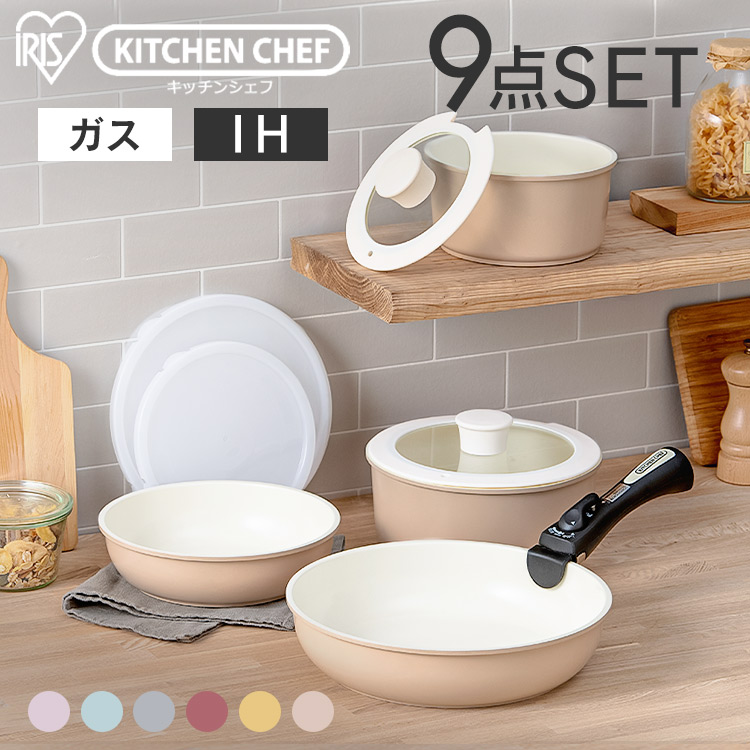 楽天市場】【IH対応】KITCHEN CHEF セラミックカラーパン 9点セット 全
