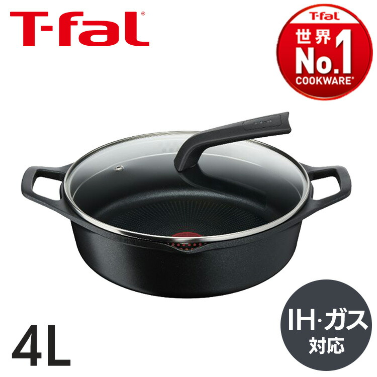 【新品　未使用】ティファール　プルミエ　スクリプト2　シチューパン　20cm ティファール シチューパン」の人気商品一覧 | 安い商品を通販サイト