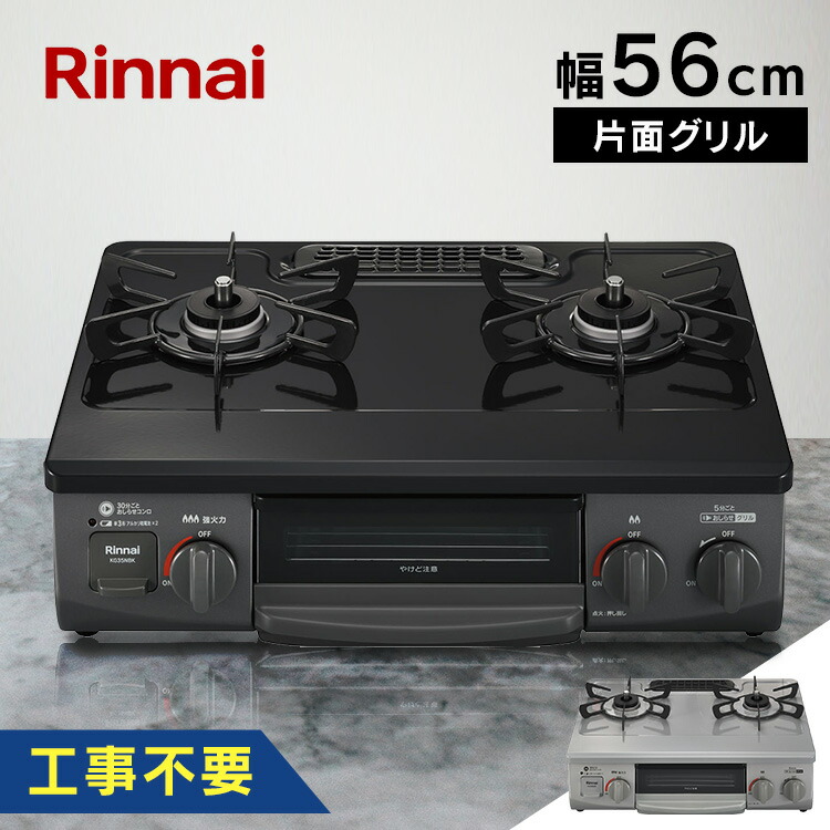 楽天市場】ガステーブル（ガス種 都市ガス・LPG） KG35NBKL(13A) 送料