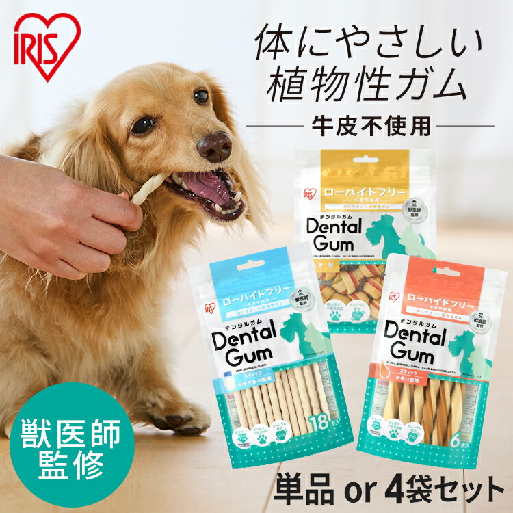 KANDL デンタルケア用ガム 15本入り 楽天市場】カンデル KANDEL 15本入 犬 歯磨き ガム 歯垢