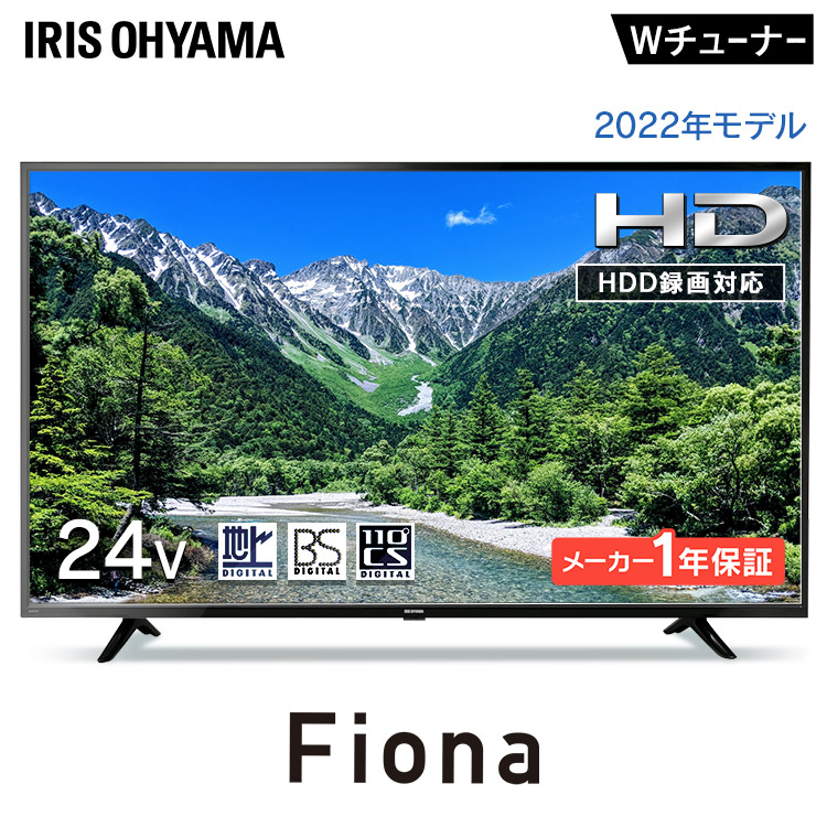 楽天市場】テレビ 32型 アイリスオーヤマ 送料無料 ハイビジョン