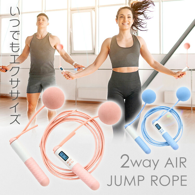 楽天市場】エア縄跳び 23-214 フィットネス ダイエット 健康器具