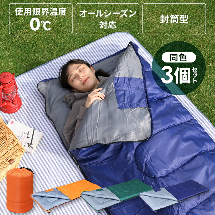 ねぶくろシャーク ネイビー3個 水色1個 寝袋 シュラフ キャンプ