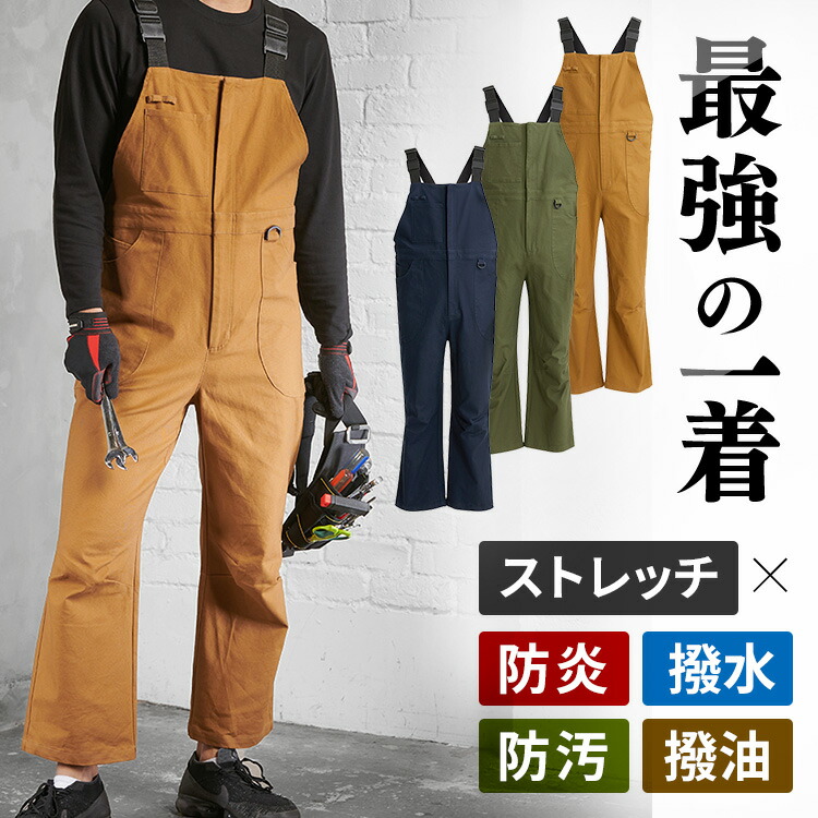 STIHL オーバーオール STIHL ワーク 作業着 作業服 STIHL 工具 STIHL オーバーオール STIHL ワーク 作業着 作業服 STIHL 工具