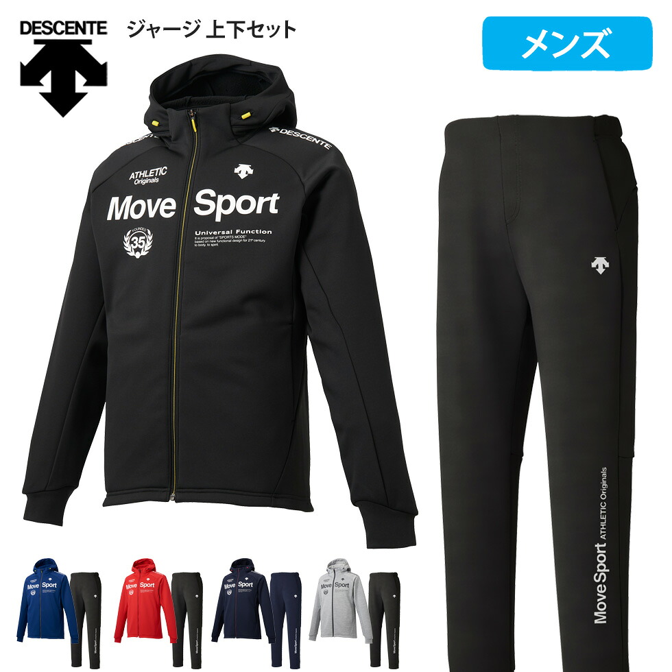 楽天市場 デサント Move Sport Heatnavi Active Suits ジャージ 上下 セット メンズ 秋冬 ヒートナビ アクティブスーツ Dmmqjf27 Dmmqjg27 ユニフォ