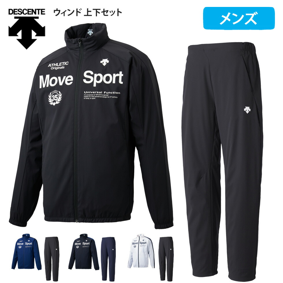 楽天市場】デサント Move Sport AIR THERMOTION ウィンドブレーカー 上下 セット メンズ 2層素材 秋冬 DMMQJF32  DMMQJG32 (22880)【RSS】 : ユニフォ