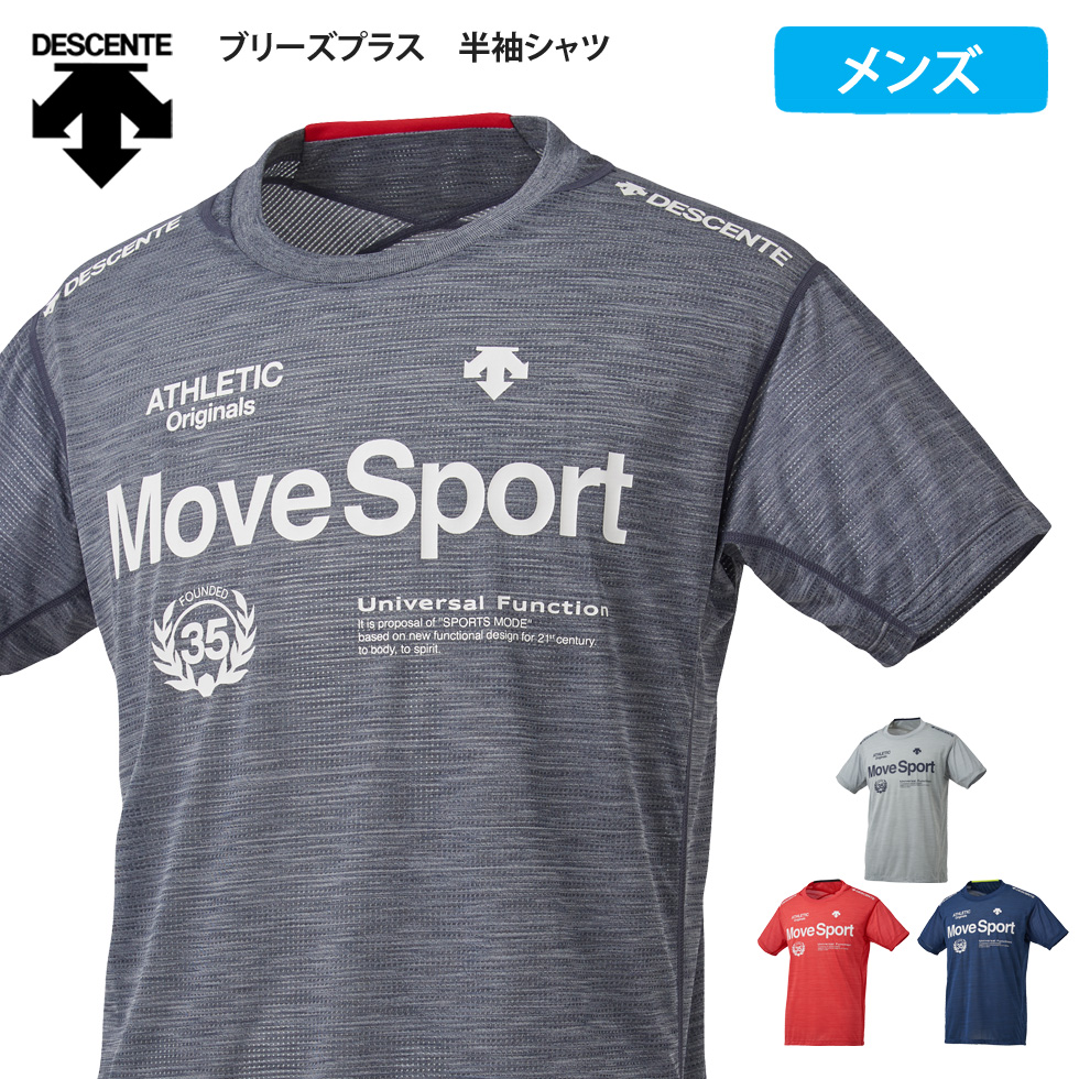 店内限界値引き中 セルフラッピング無料 デサント ブリーズプラス Tシャツ 半袖 Move Sport ストレッチ 吸汗速乾 高通気 Dmmpja61 メンズ Gym L Materialworldblog Com