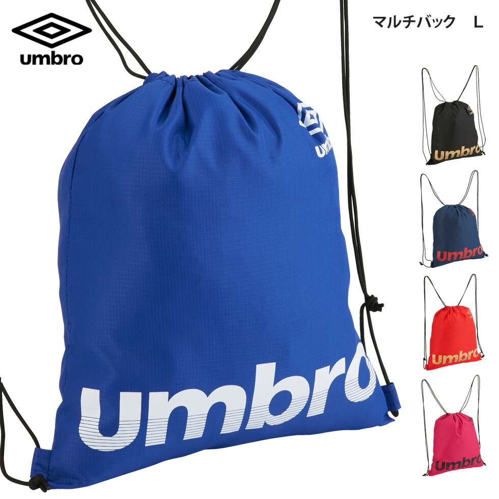 楽天市場 アンブロ マルチバック ｌサイズ 21 春夏 New 新作 Umbro ナップサック 巾着 シューズケース メンズ レディース 春夏 New 新作 Uuapja33 ユニフォ