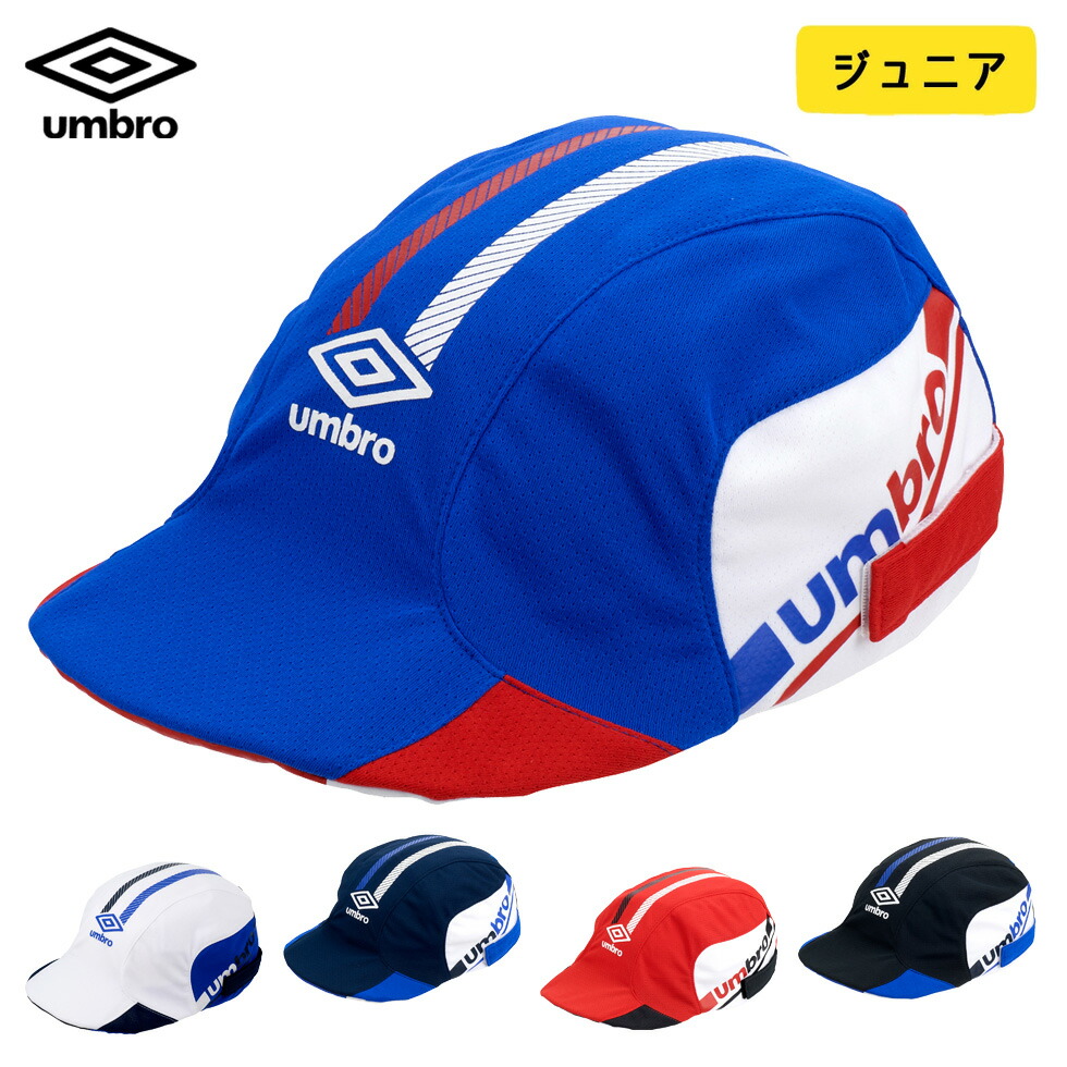 楽天市場 アンブロ ジュニア サッカー キャップ 帽子 プラクティス フットボール クーリング 21 春夏 New 新作 Uudrjc03 ユニフォ 楽天市場 アンブロ ジュニア サッカー キャップ 帽子 プラクティス フットボール クーリング 21 春夏 New 新作 Uudrjc03 ユニフォ